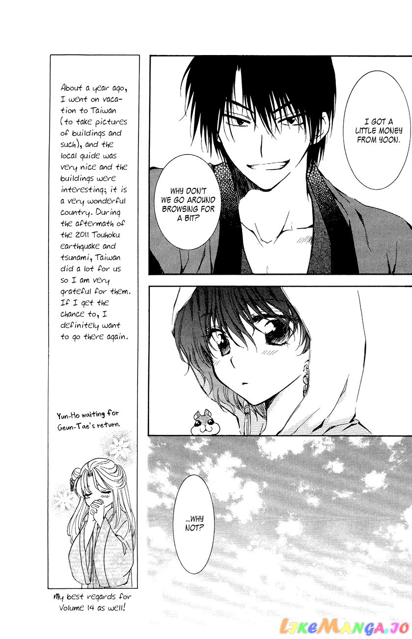 Akatsuki No Yona Chapter 76 image 21